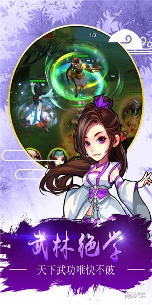 射雕三部曲九游版下载
