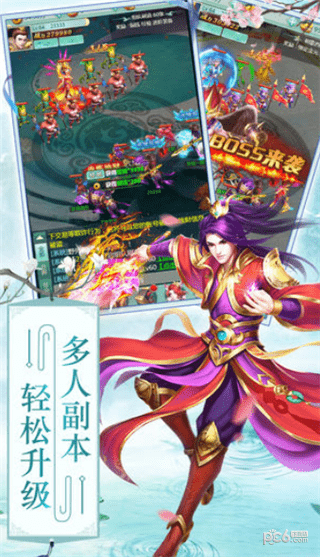 封神手游下载