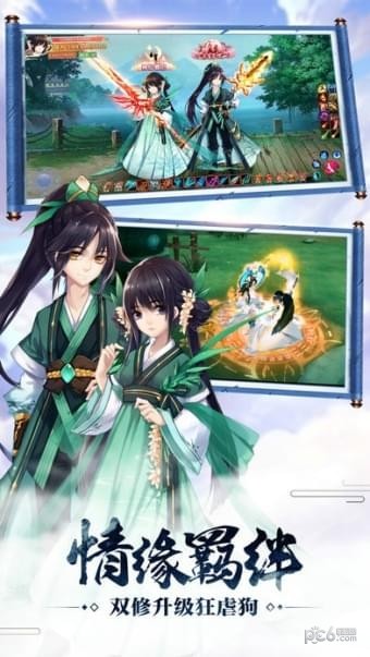 梦回仙道手游下载