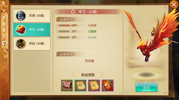 莽荒天下游戏官网下载