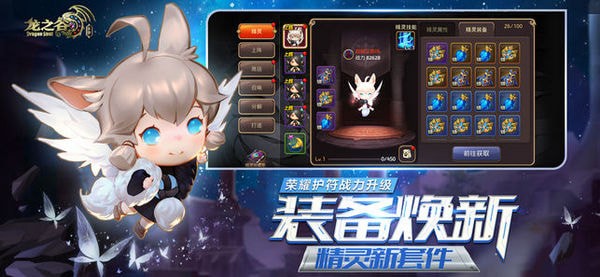 龙之谷九游版下载