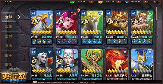 魔法门之英雄无敌战争纪元