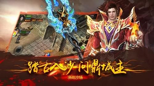 热血攻城