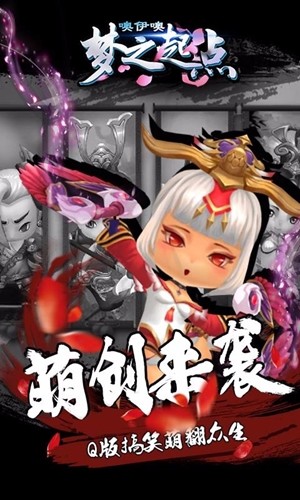 噢咿噢梦之起点