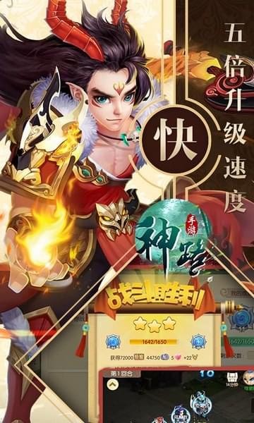 神之路BT版