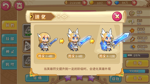 圣剑英灵传手游下载