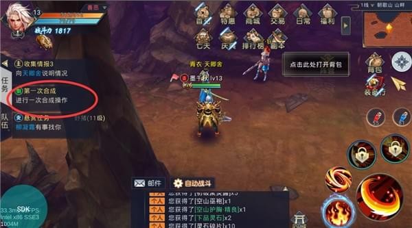 华夏征途手游下载