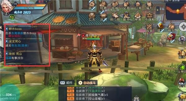 华夏征途手游下载