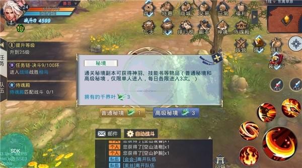 华夏征途