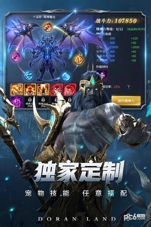 多兰大陆手游下载