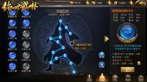 绝世武林果盘版下载