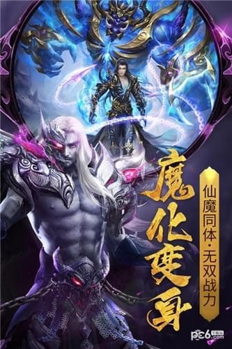 魔天记3d九游版下载