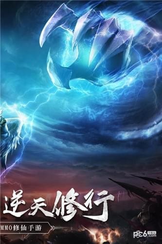 魔天记3D九游版