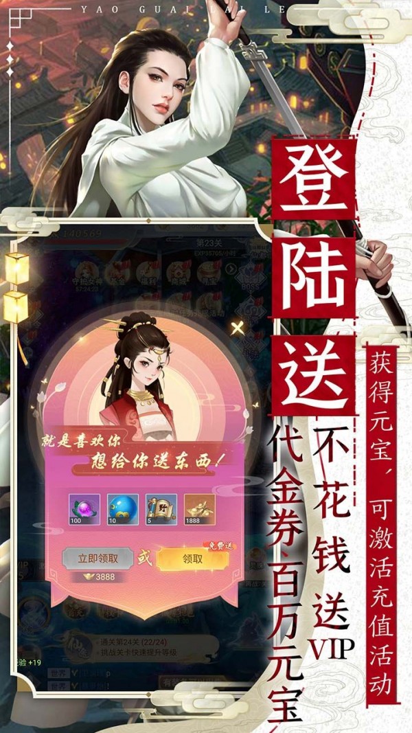 妖怪来了果盘版