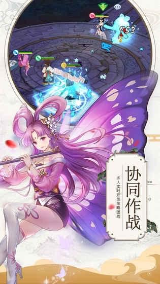 蜀山正传手游下载