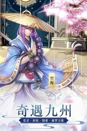 蜀山正传九游版