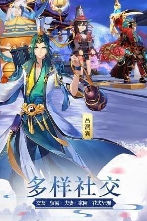 蜀山正传九游版下载