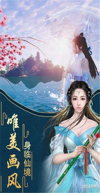 仙路争锋之秘境仙踪