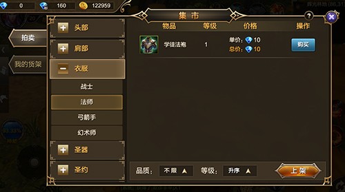 永恒大陆手游
