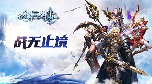 永恒大陆手机版下载