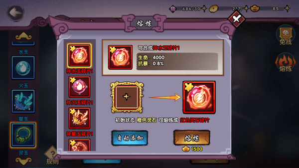 创世金刚手游下载