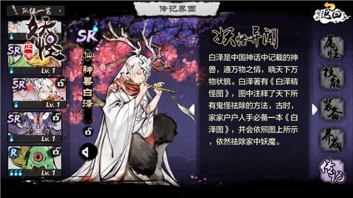 妖怪正传九游版下载