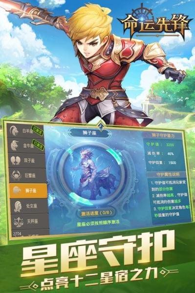 命运先锋手游下载