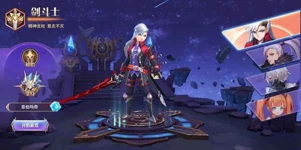 仙语星辰手游下载