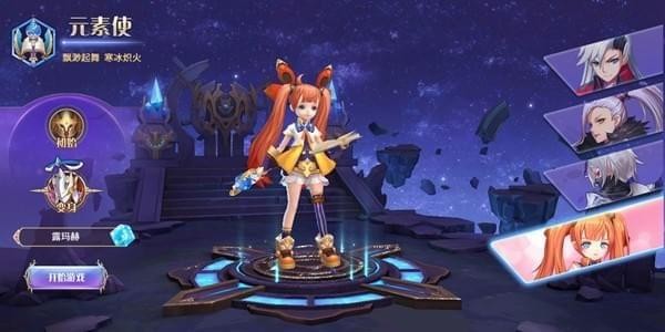 仙语星辰手游下载