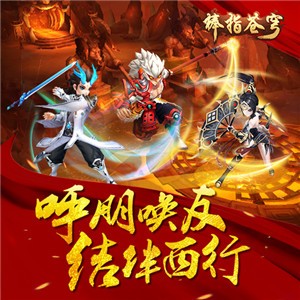 大圣归来棒指灵霄