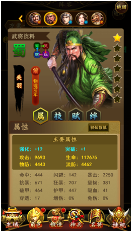 我是大将军