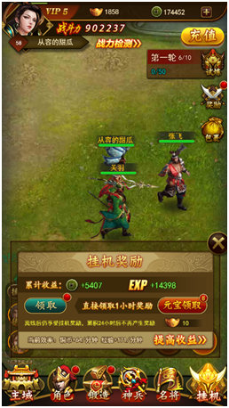 我是大将军手游下载