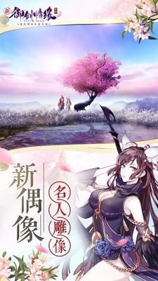 御剑情缘百度版下载