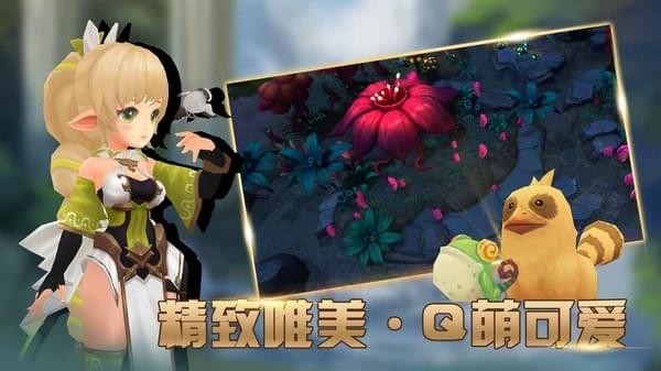 天域手游下载