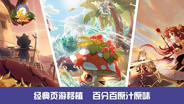 乐土手游下载
