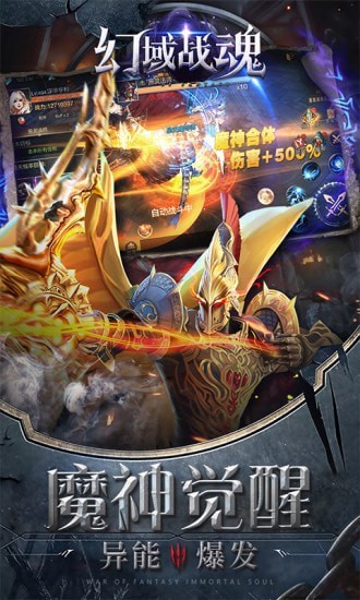 幻域战魂折扣版