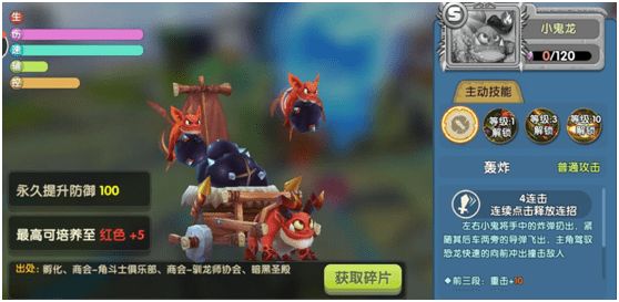 小小驯龙师