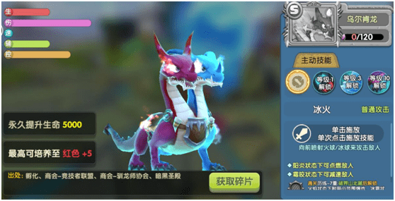 小小驯龙师游戏下载