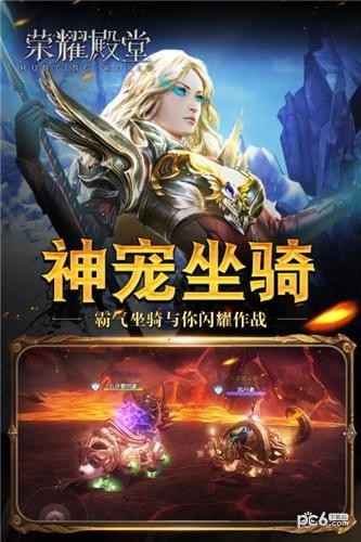荣耀殿堂手游下载