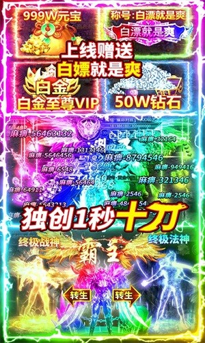 烈火屠龙内购版