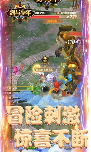 剑与少年内购版