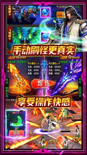蜀山斗剑内购版