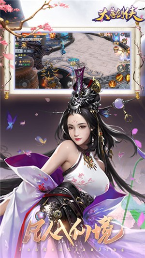 大唐剑侠内购版