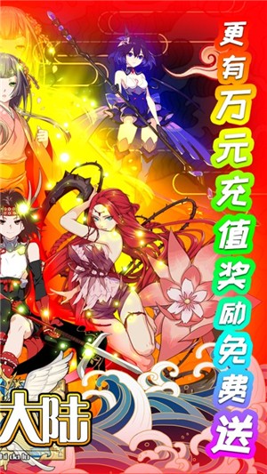 神之大陆内购版