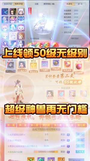 星辰变内购版