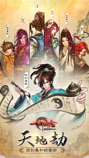 一剑断念内购版