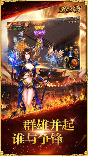 怒剑传奇内购版