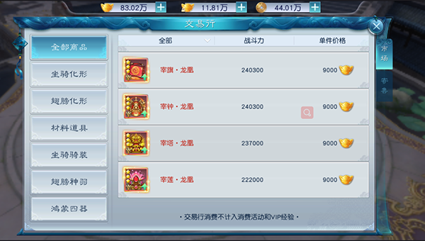 剑凌苍穹九游版
