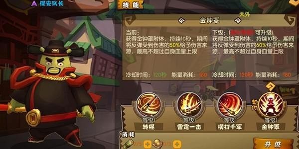 功夫大黄豆九游版下载