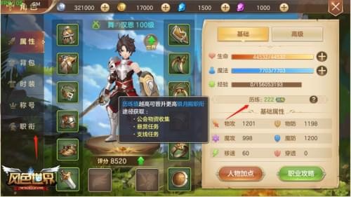 风色世界